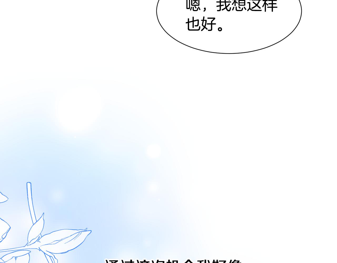 第59话 自曝身份116