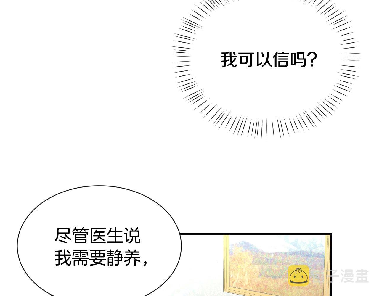 第29话 大爲震撼8