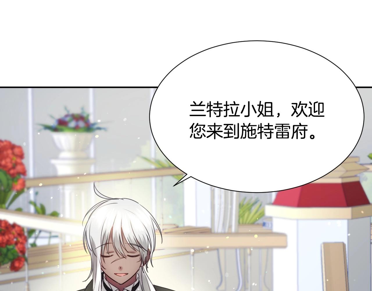 第13话 机智女主识破谎言76