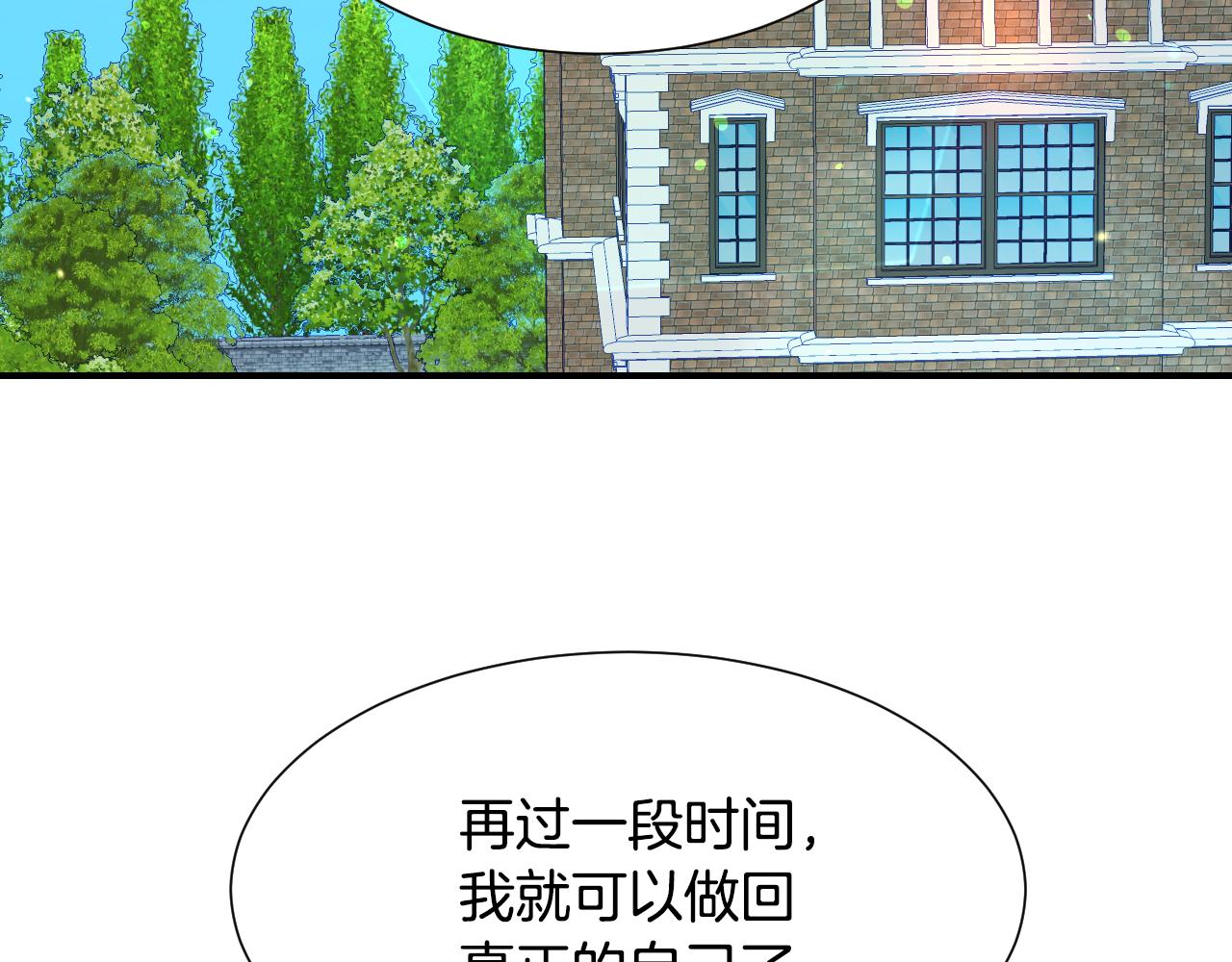 第51话 吃醋75
