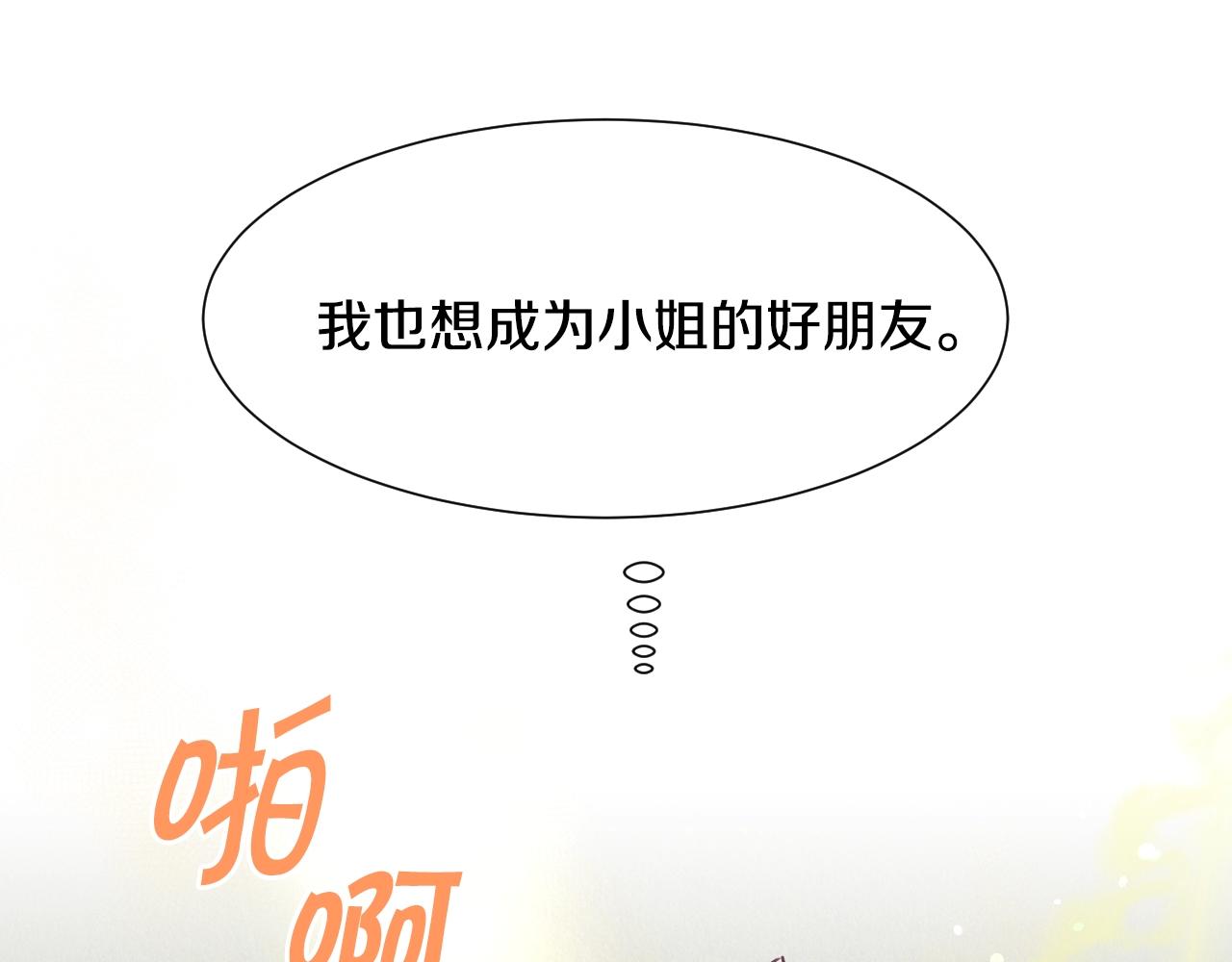 第37话 女主第一次生气57