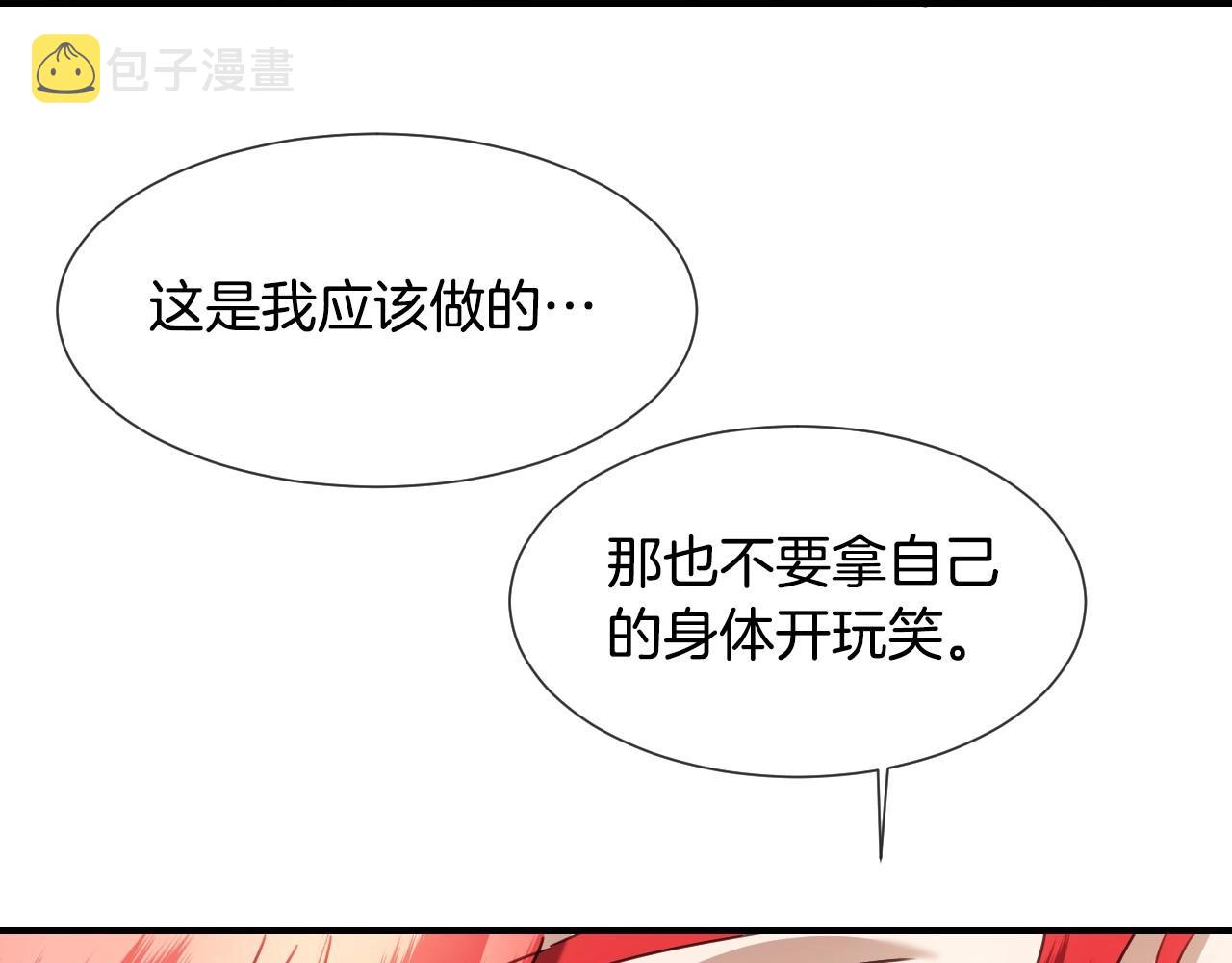 第38话 莫名的吸引力48
