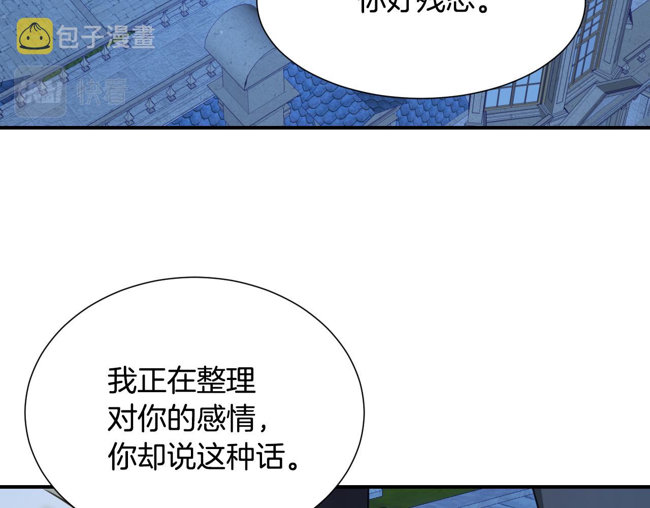 第50话 婉拒104