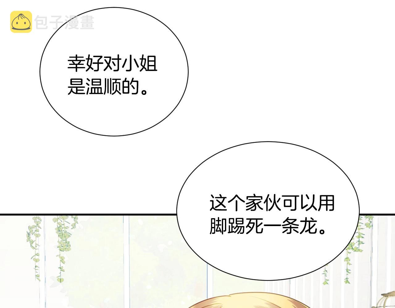 第20话 只是一只工具兔罢了17