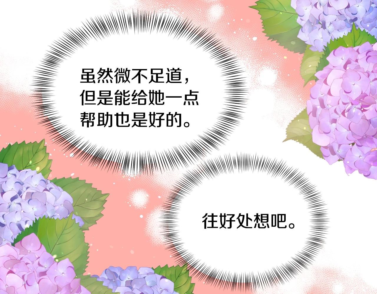 第42话 温暖的锁链98
