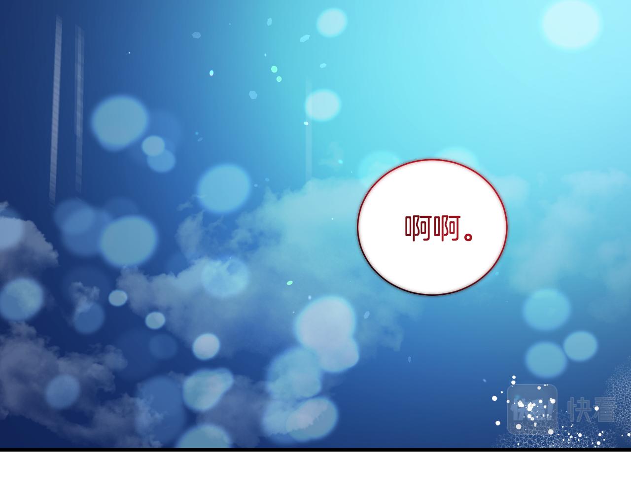 完结篇 浪漫求婚111