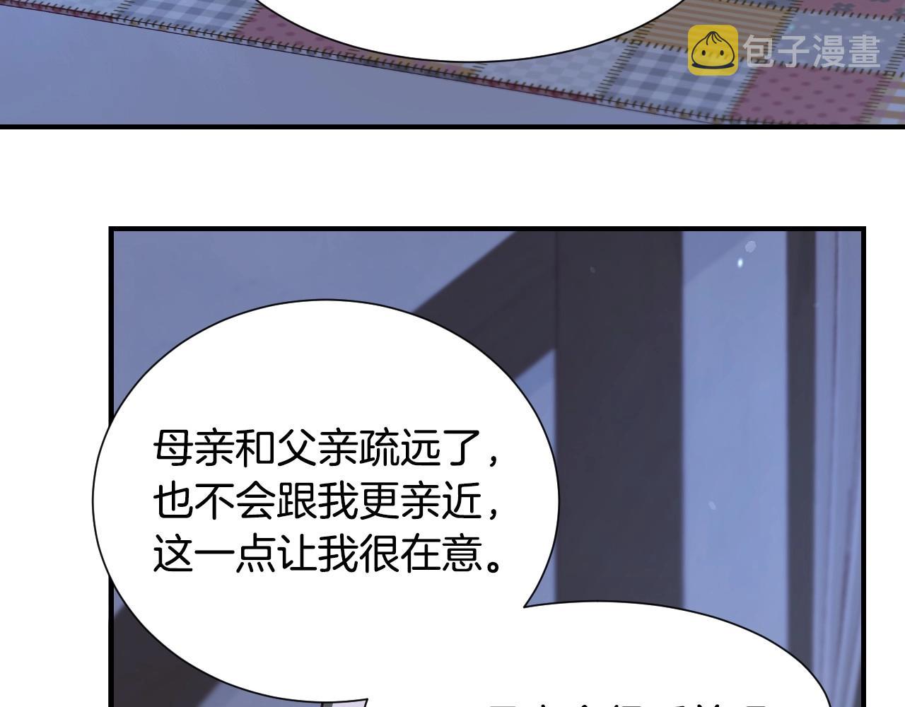 第48话 轮到我公开36