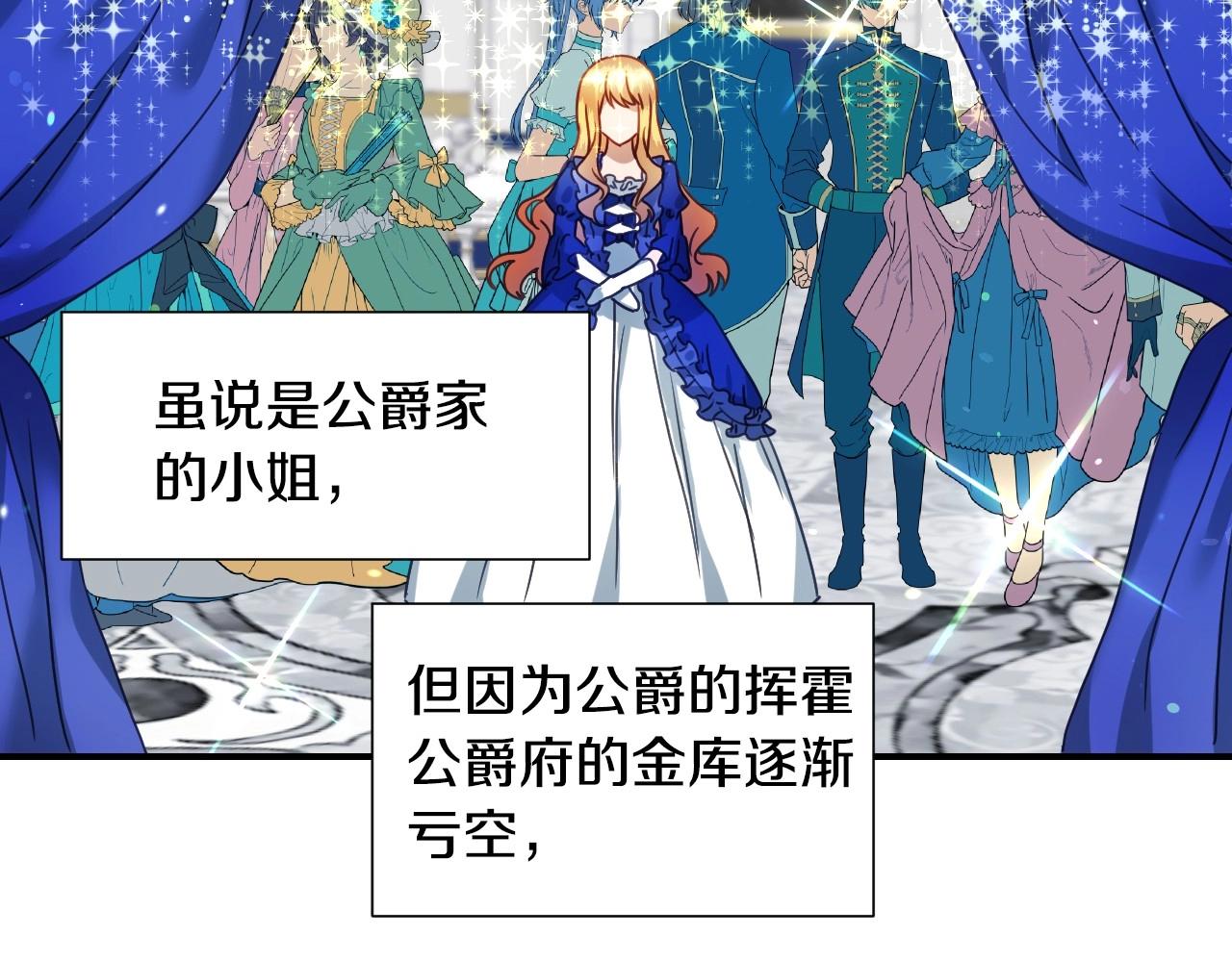 第46话 反而很心动5