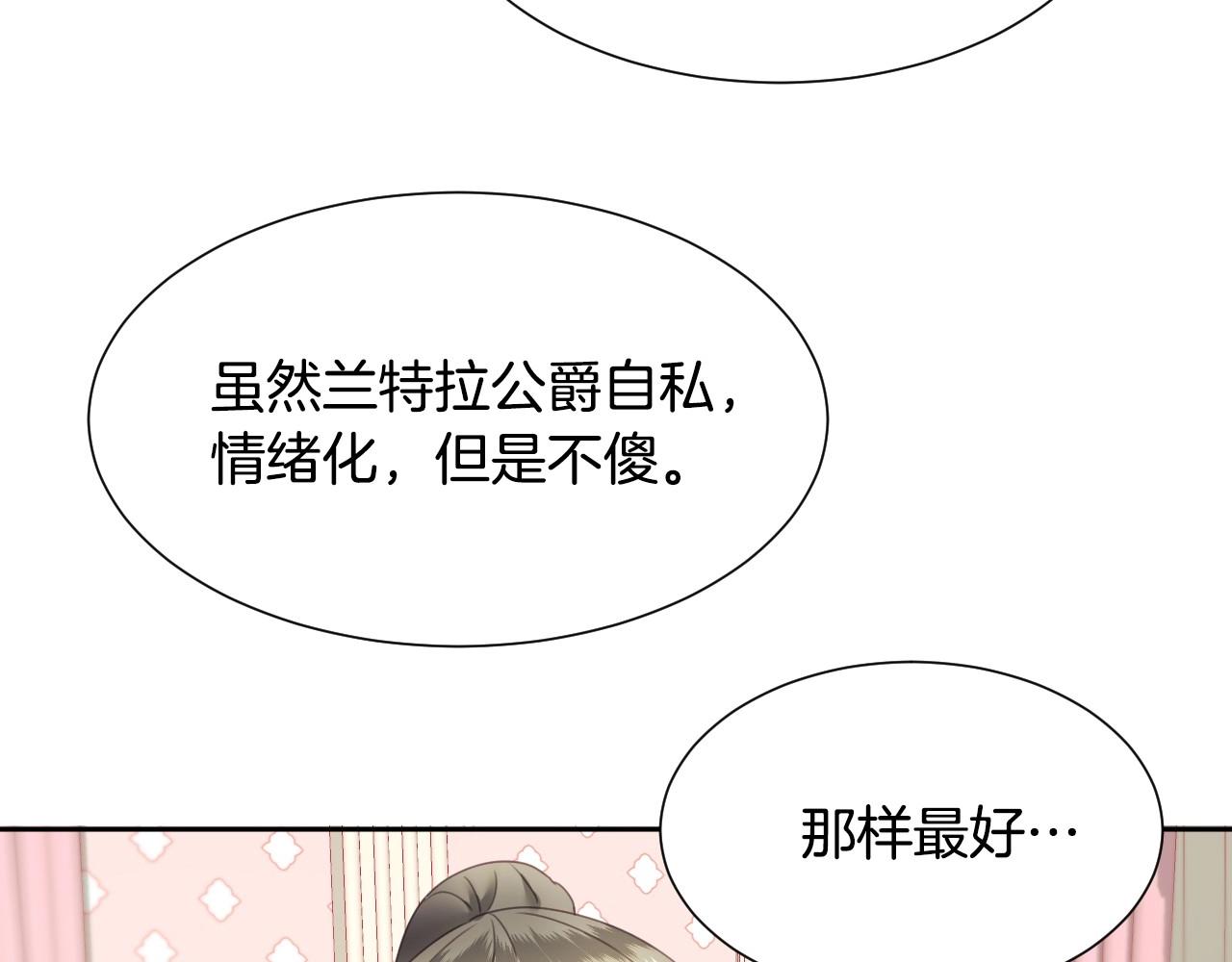 第7话 兔子再次飞踢94