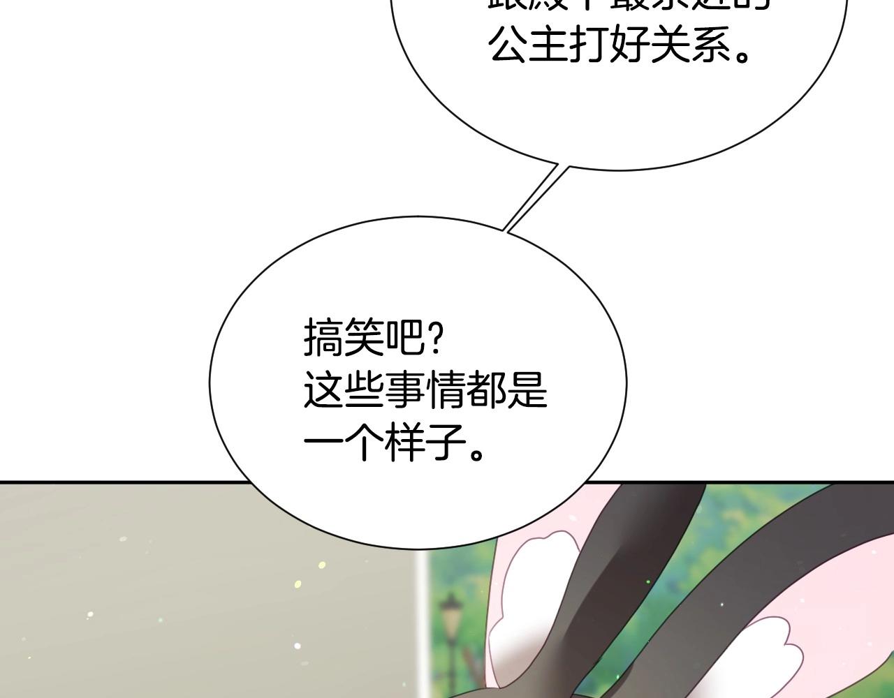 第4话 全世界最好的男人120