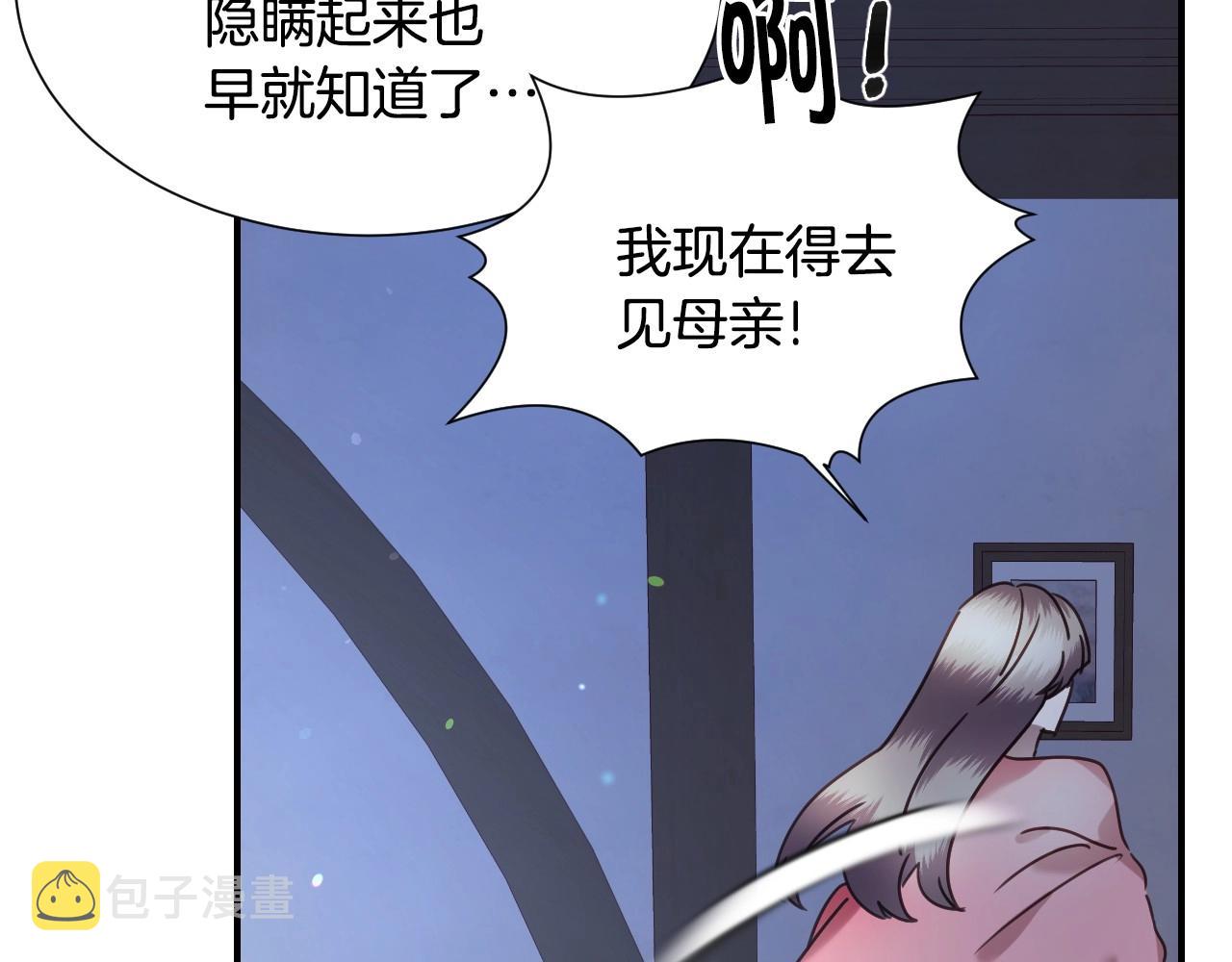 第48话 轮到我公开41