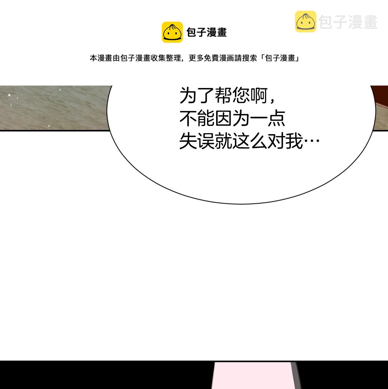 第14话 与大公成爲好朋友72