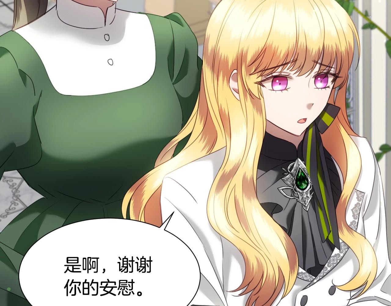第14话 与大公成爲好朋友49
