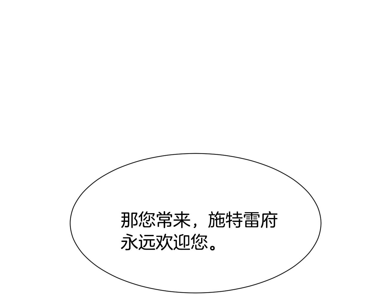 第35话 大公再次羞涩119
