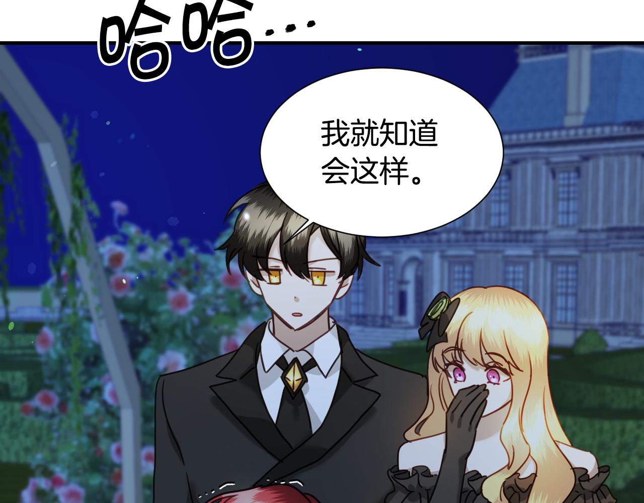 第49话 大公很不爽115
