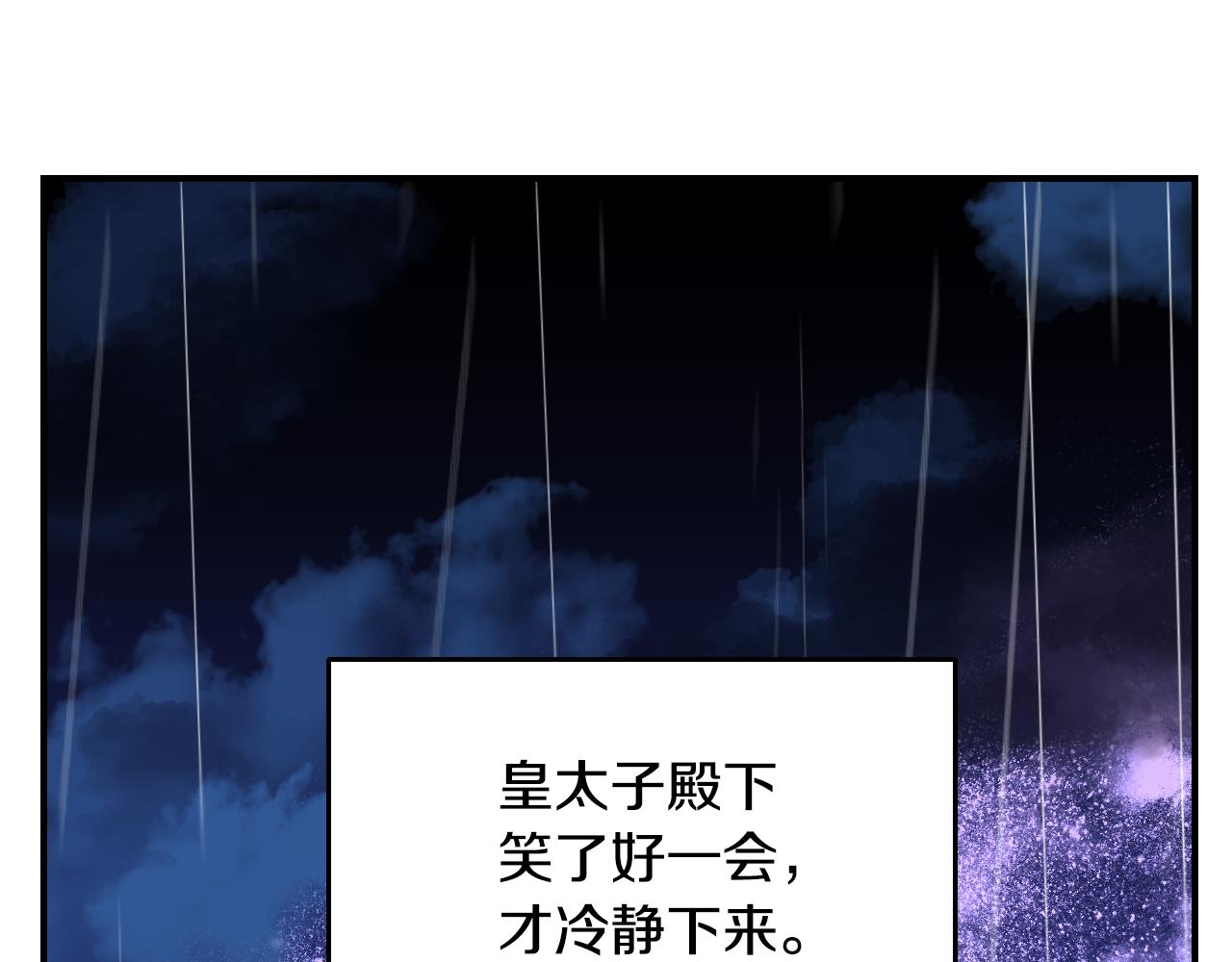 第49话 大公很不爽119