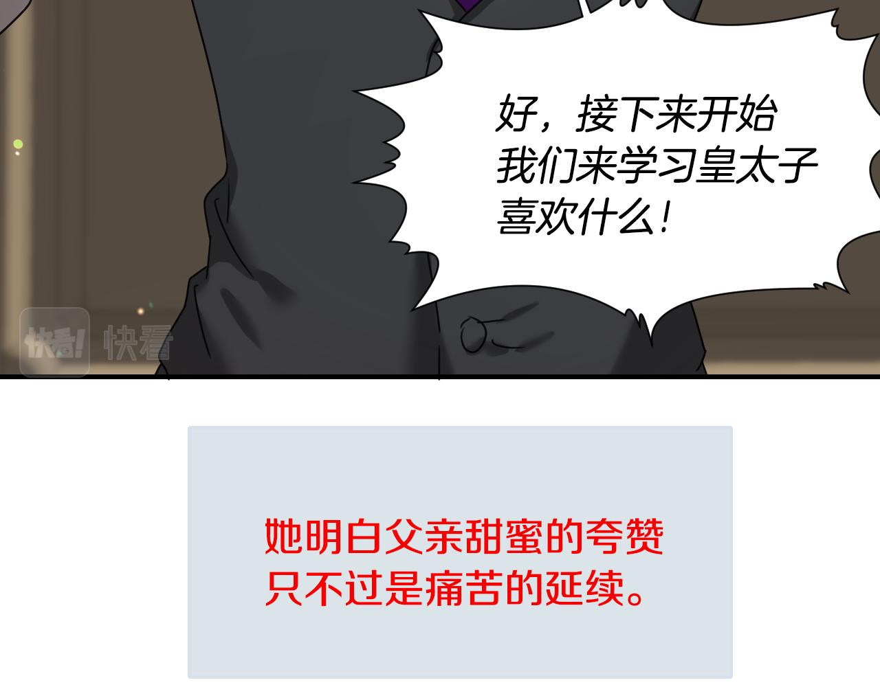 第58话 继承遗愿26