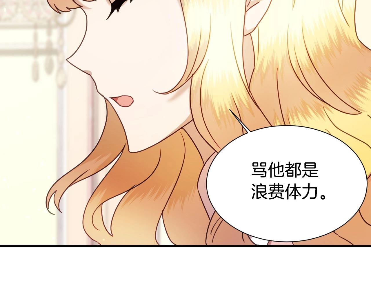 第48话 轮到我公开103
