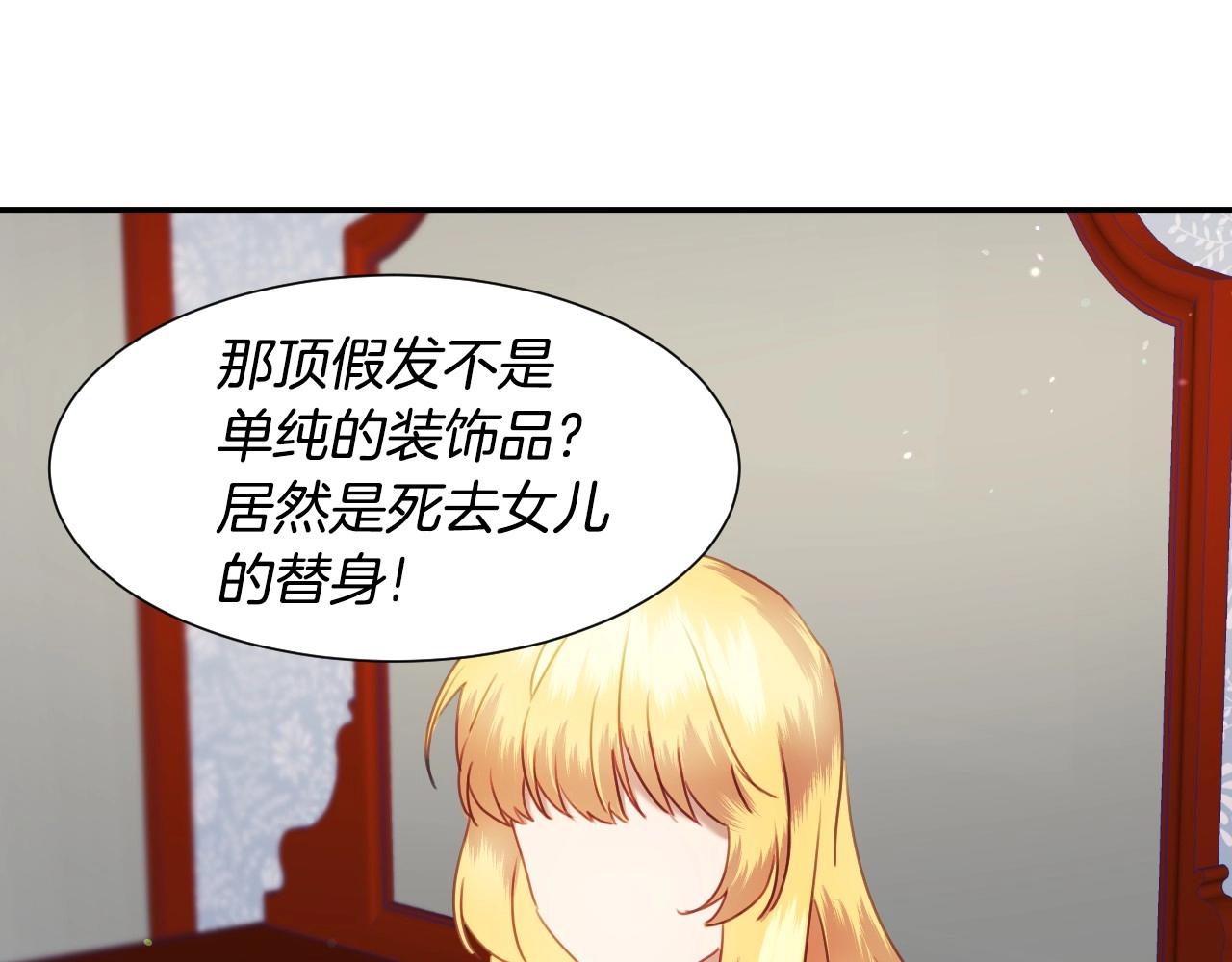 第28话 大公的计划48