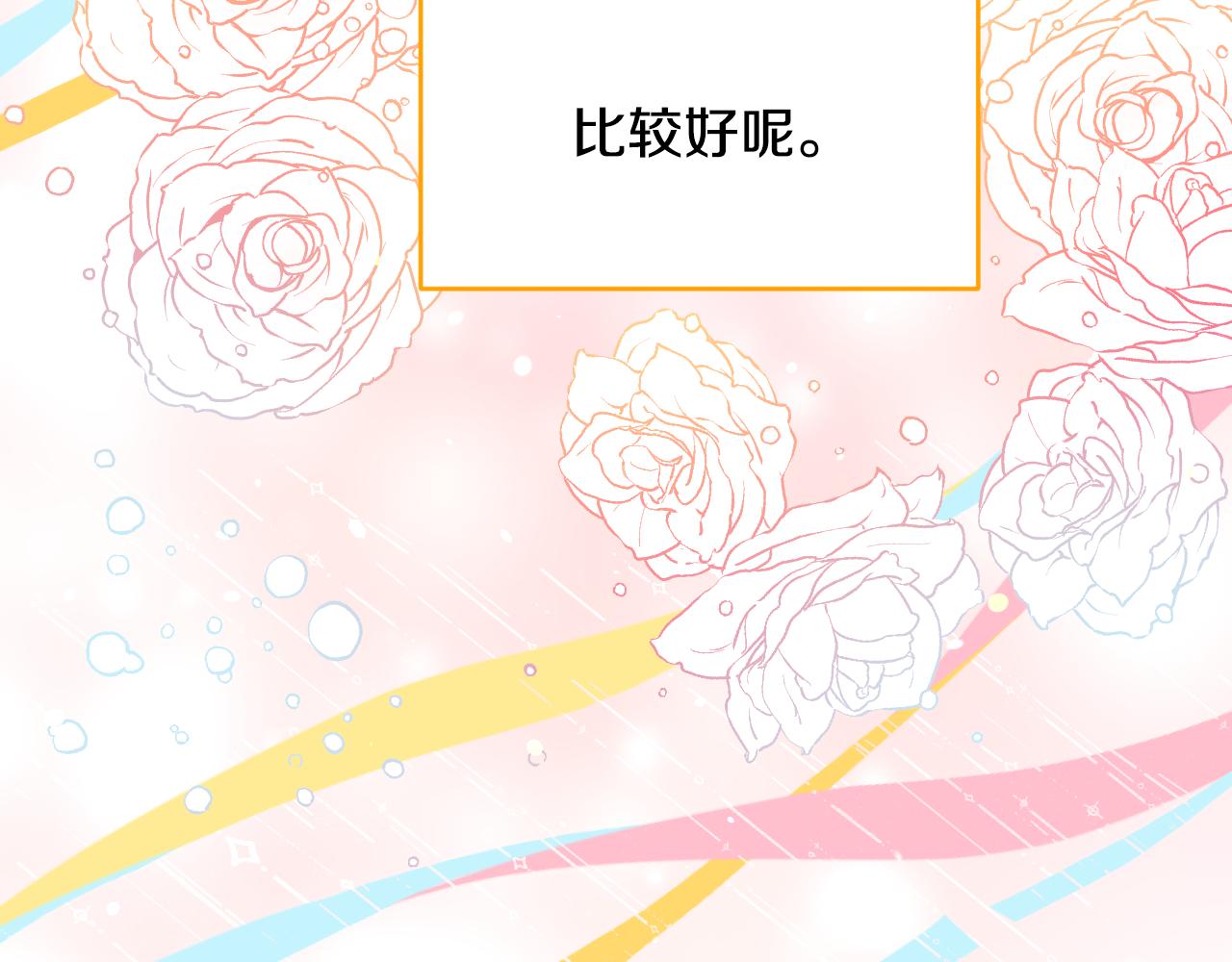 第54话 被夸很开心103