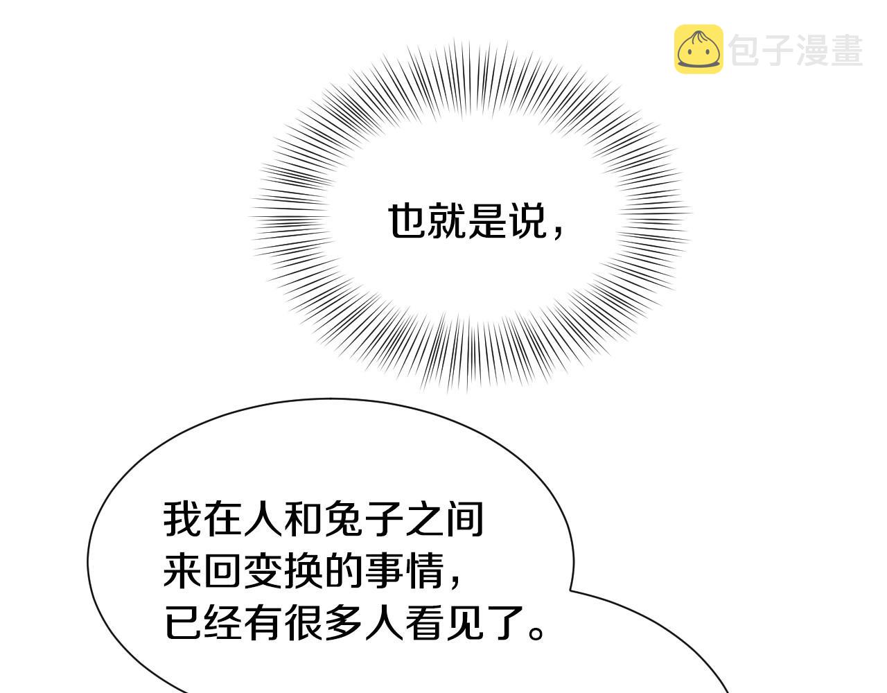 第44话 腹黑小兔叽43