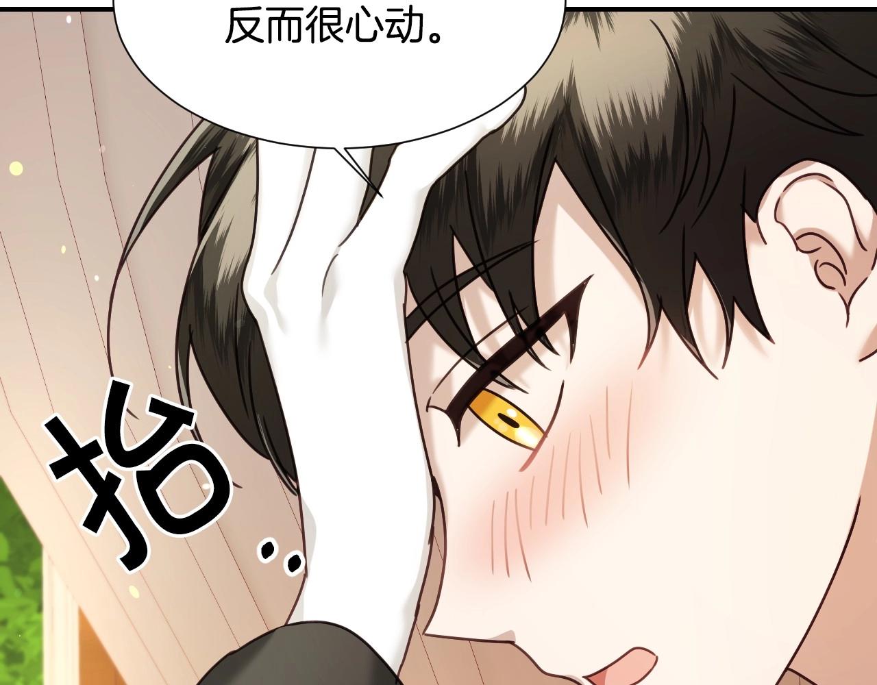 第46话 反而很心动108