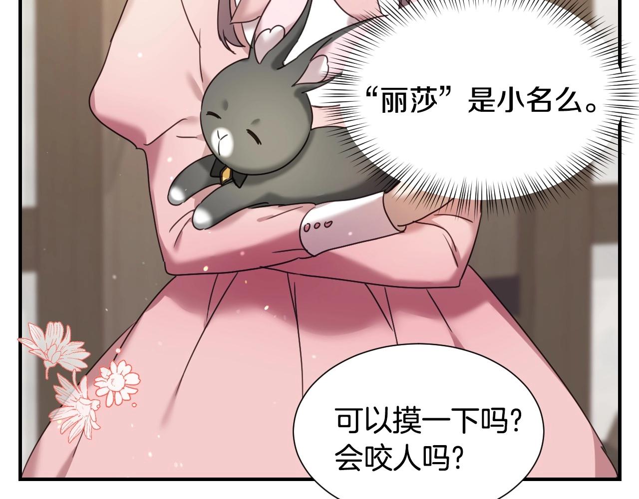 第47话 不要勉强自己8