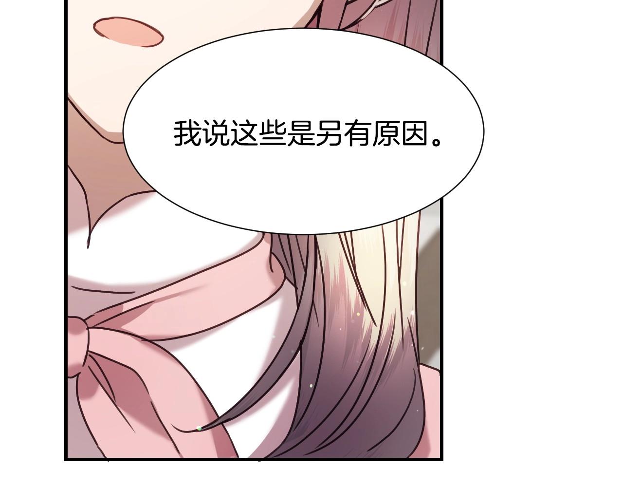 第47话 不要勉强自己85