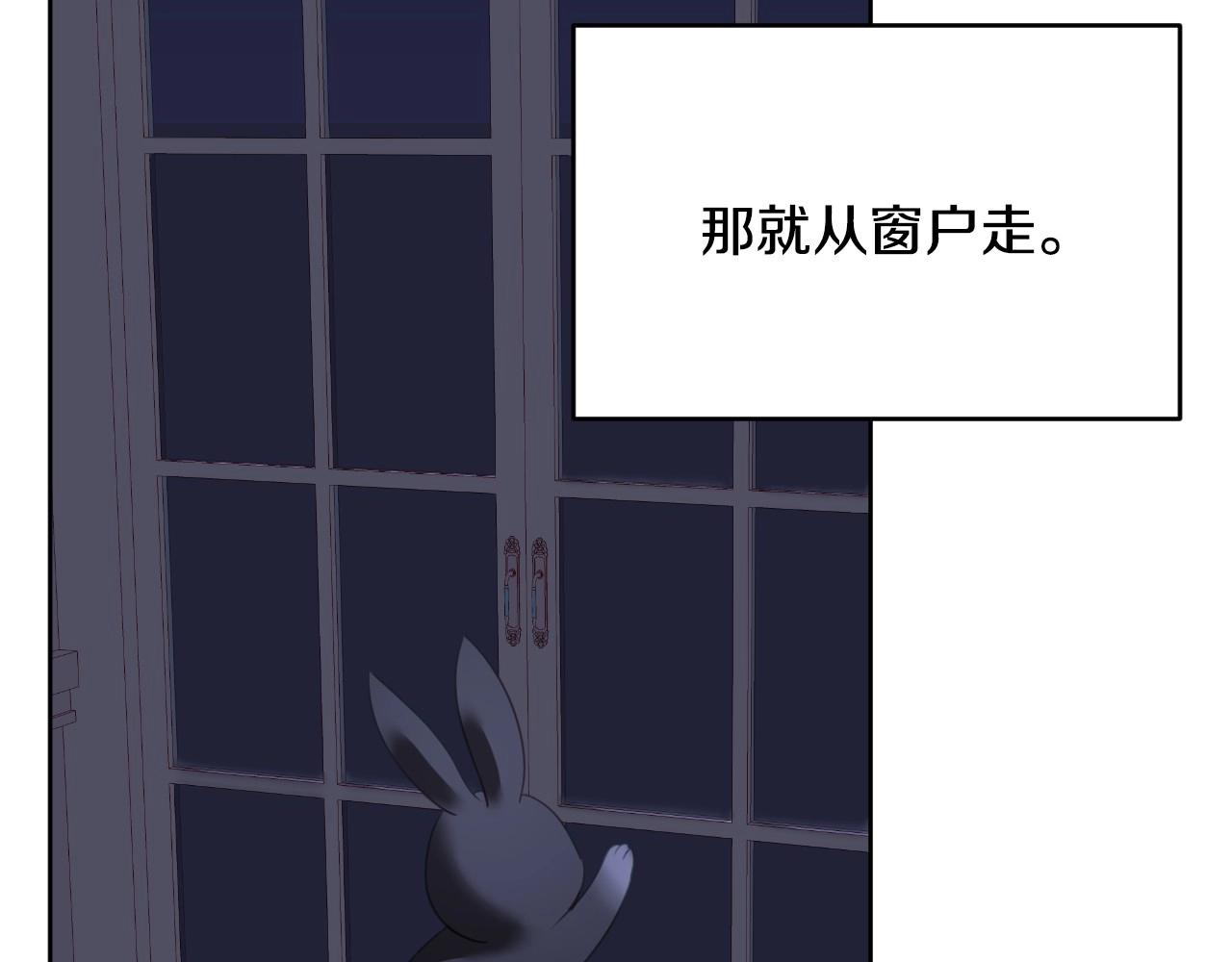 第3话 与兔同眠97