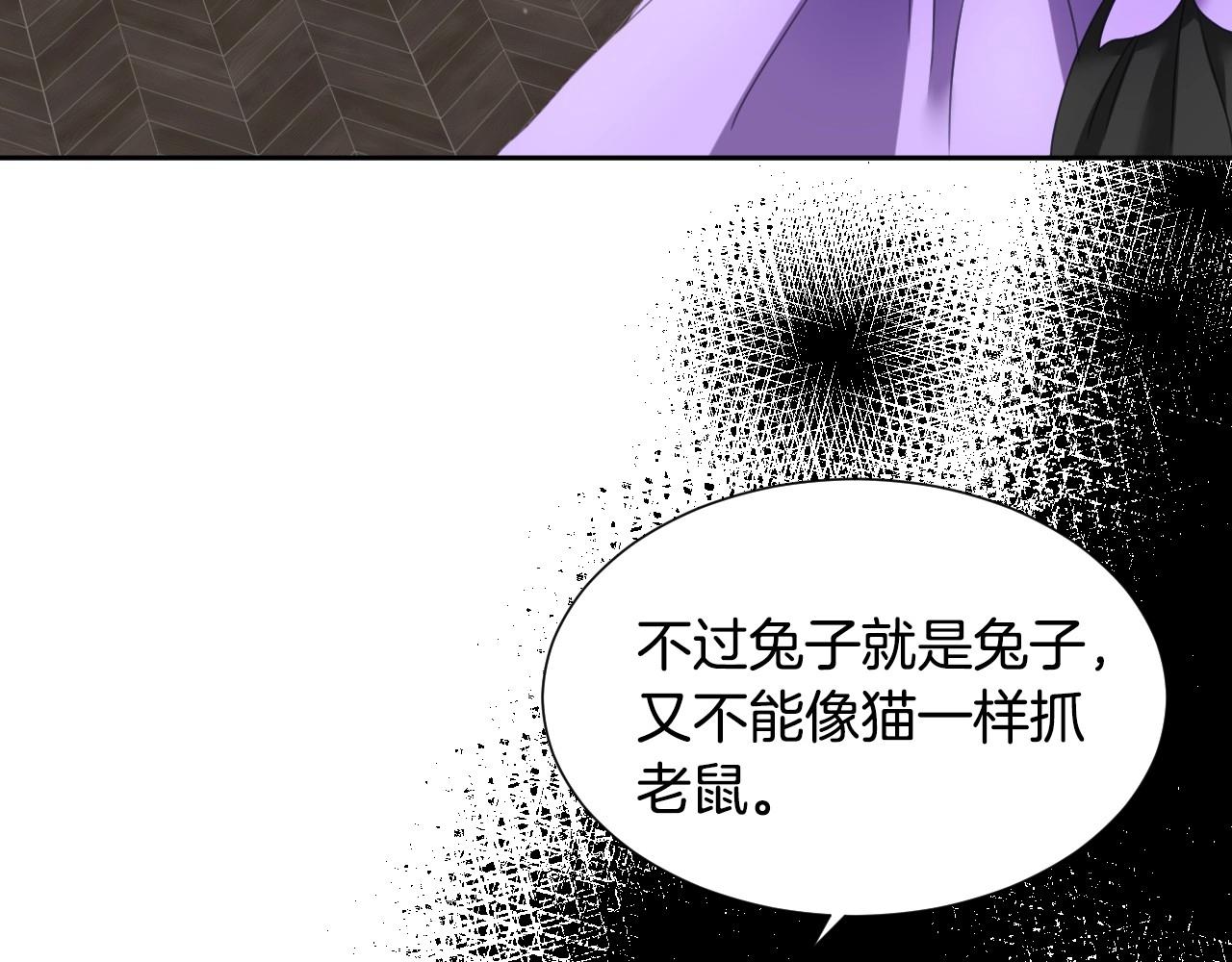 第7话 兔子再次飞踢73