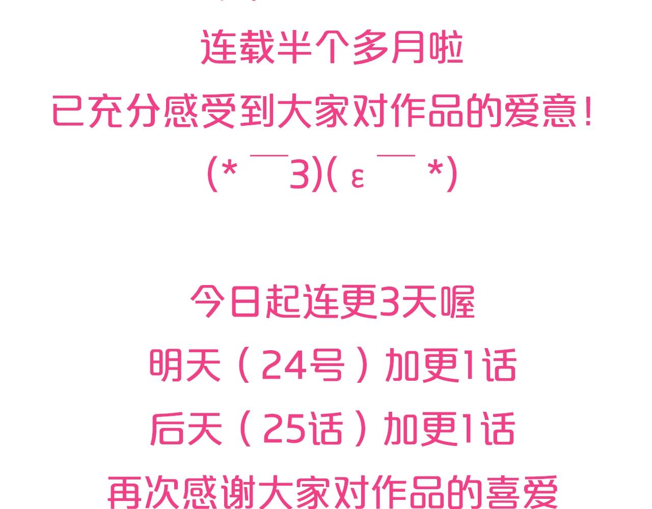 第21话 她的香味，我最熟悉126