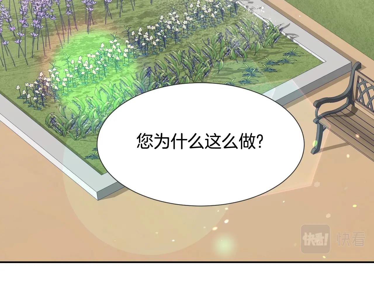 第38话 莫名的吸引力83