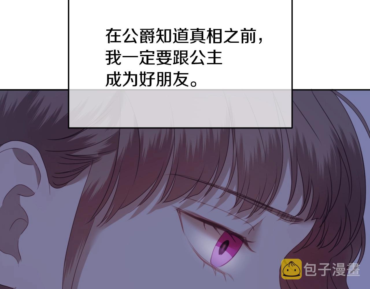 第3话 与兔同眠85