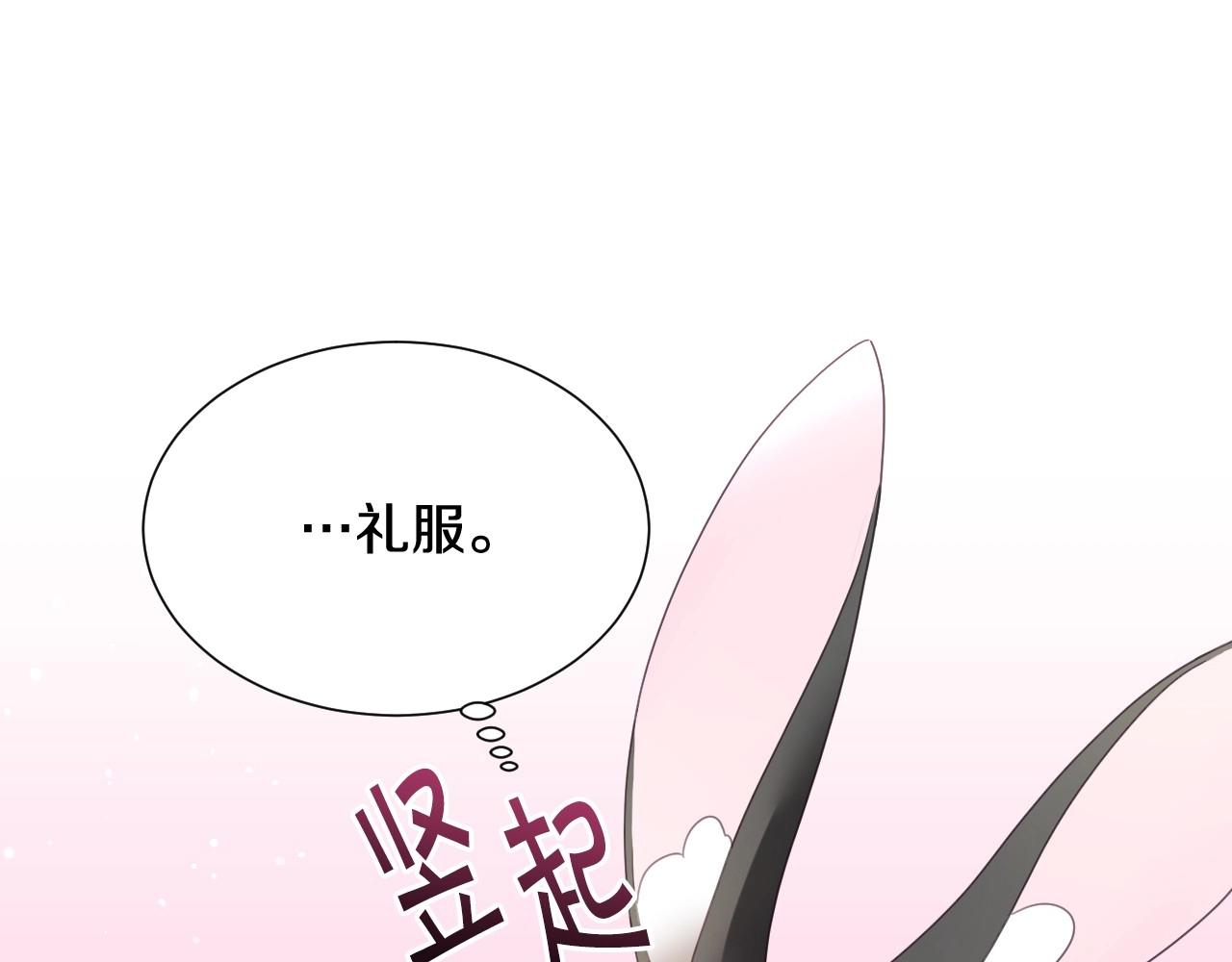 第8话 巨丑的礼服115