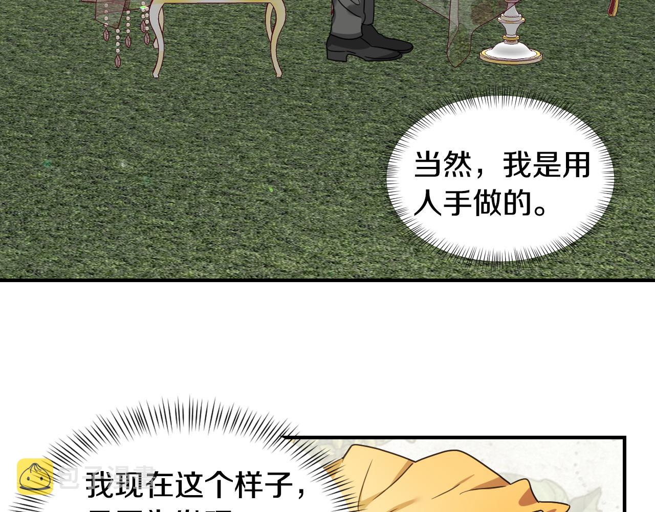 完结篇 浪漫求婚9