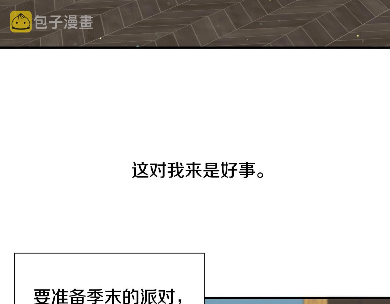 第46话 反而很心动11