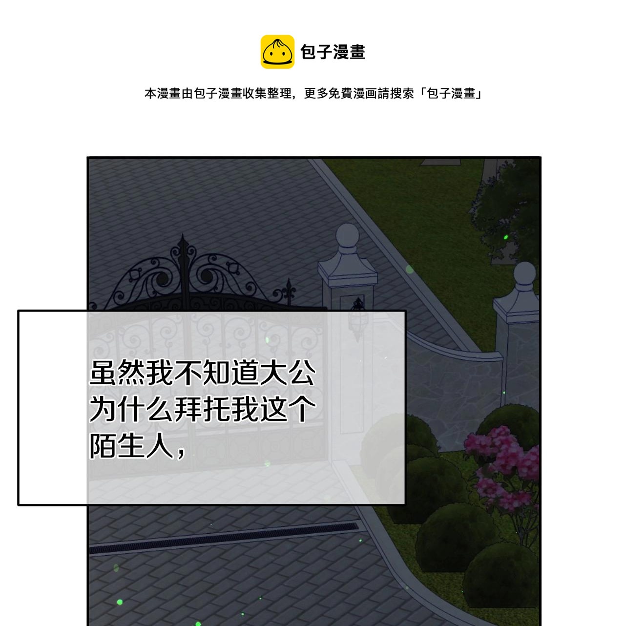 第14话 与大公成爲好朋友136