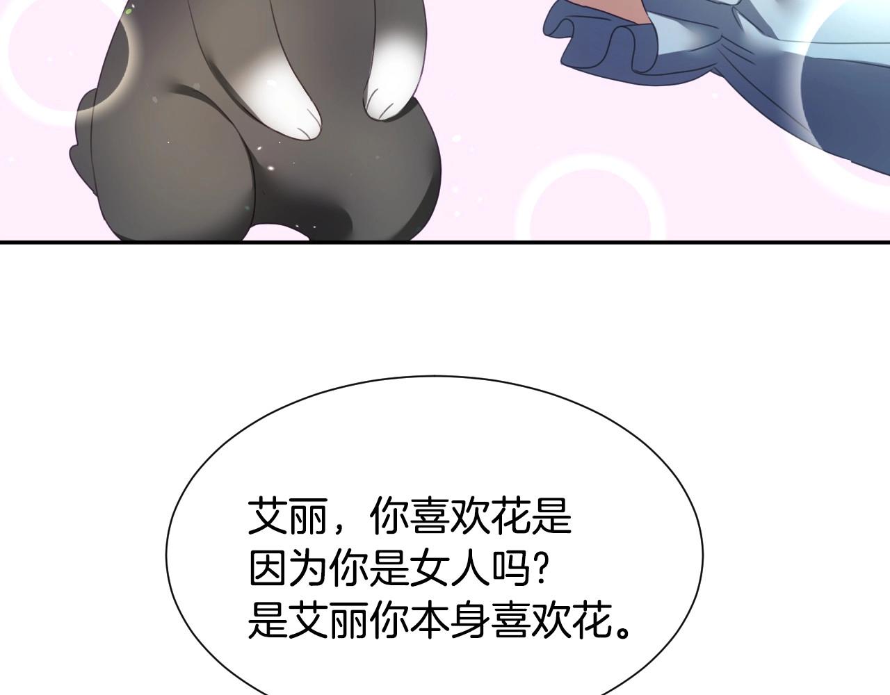 第8话 巨丑的礼服60