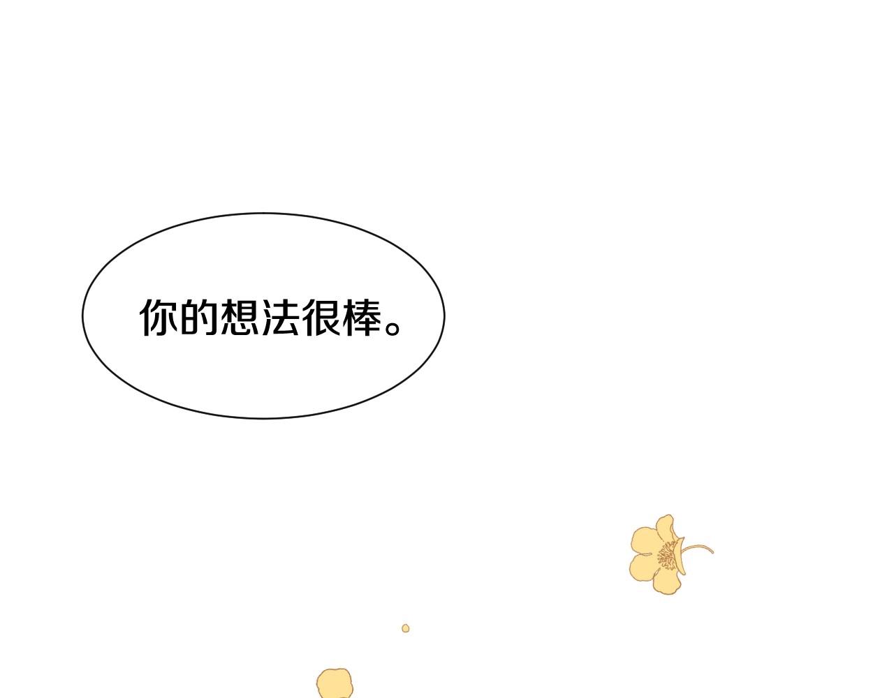 第8话 巨丑的礼服72