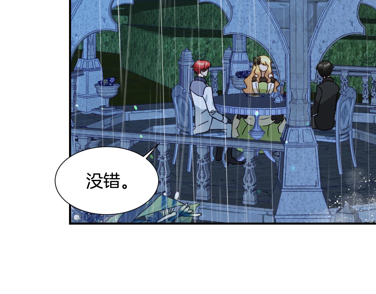 第50话 婉拒19