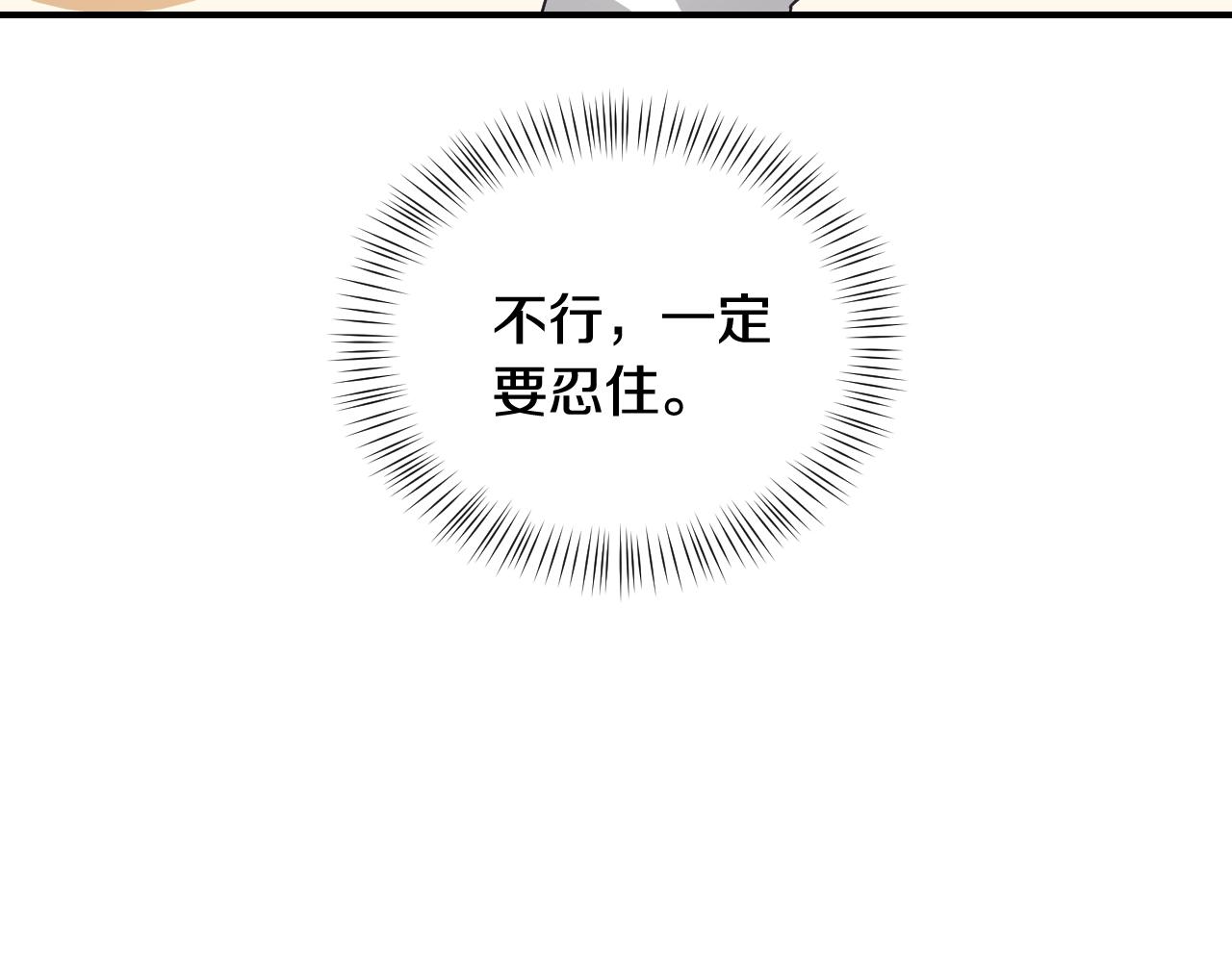 第36话 你们的谈话有点虎狼…70