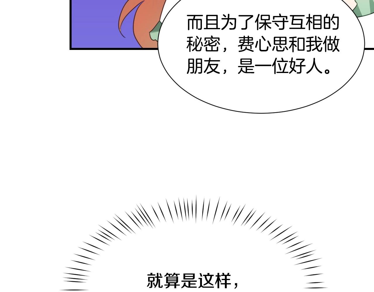 第37话 女主第一次生气113