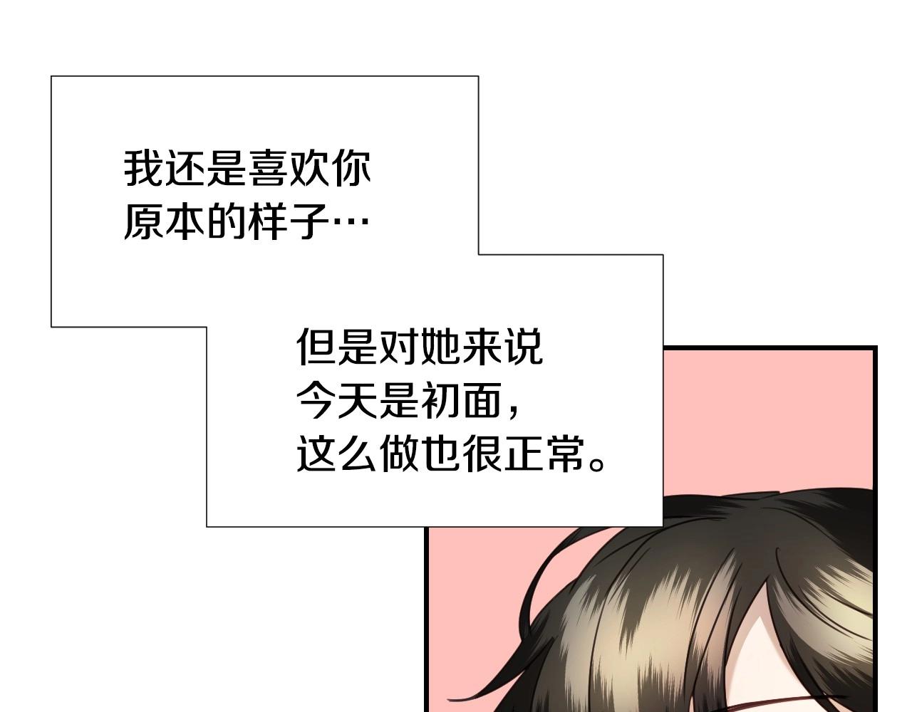 第35话 大公再次羞涩81