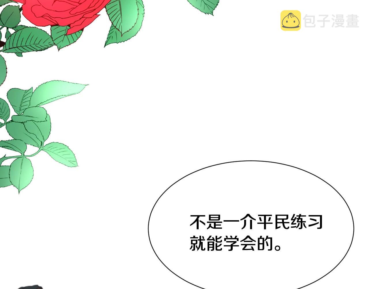 第34话 撞入怀中95