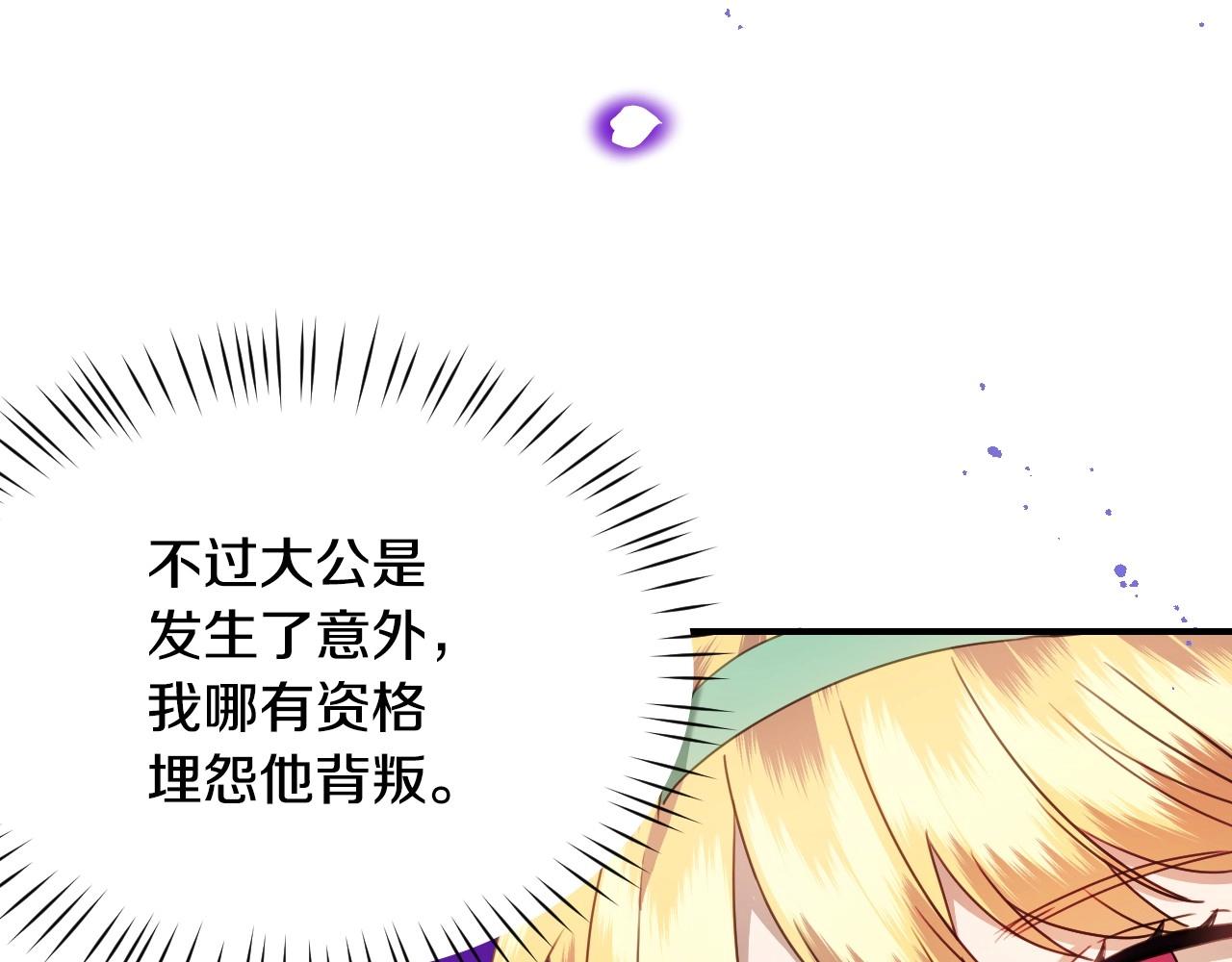第37话 女主第一次生气111