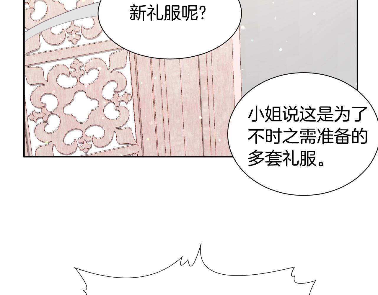 第8话 巨丑的礼服92