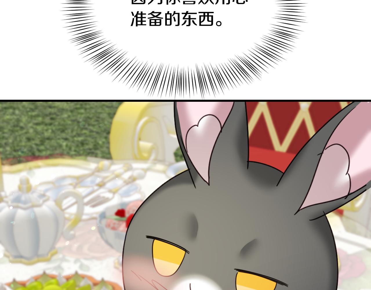 完结篇 浪漫求婚29