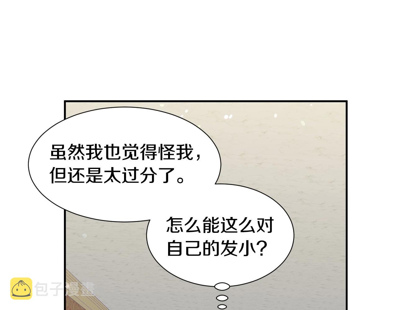 第28话 大公的计划85
