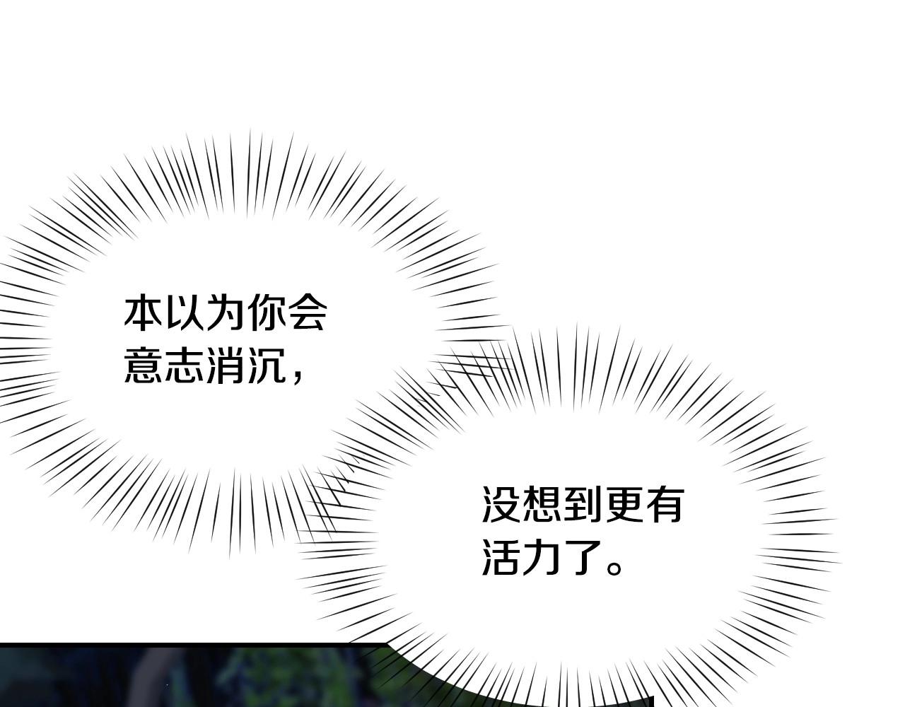 第48话 轮到我公开118