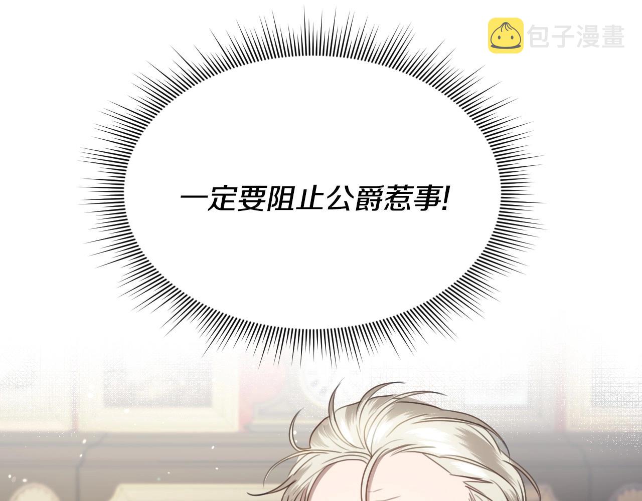第16话 阴谋交易82